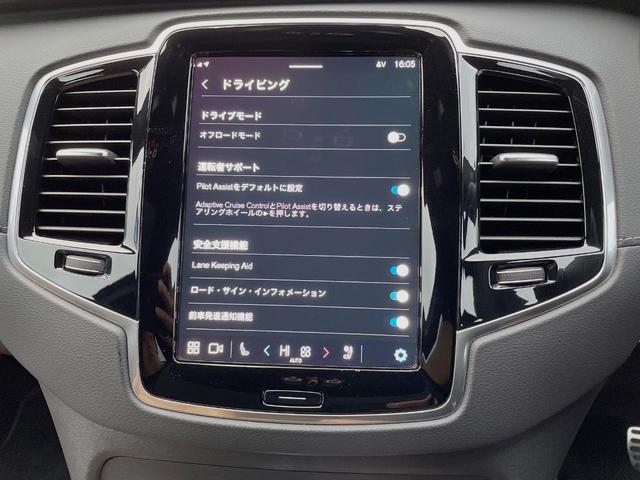 XC90 アルティメット B6 AWD 認定中古車 AWD ナッパレザーシート サンルーフ  B&Wプレミアムサウンド インテリセーフ 衝突被害軽減ブレーキ 360ビューカメラ パイロットアシスト レーダークルーズ 純正9インチナビ(40枚目)