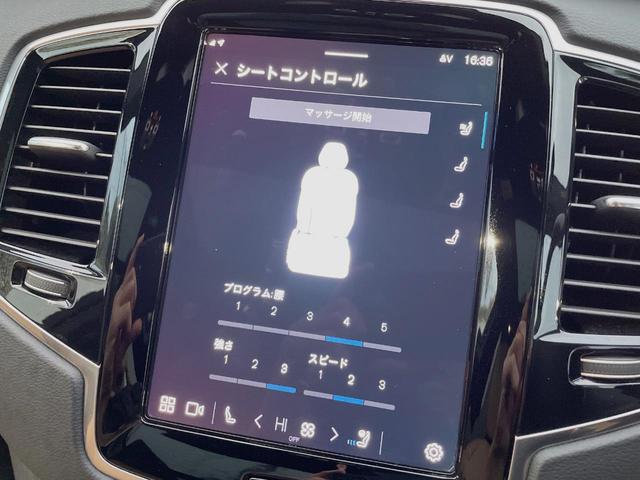 XC90 アルティメット B6 AWD 認定中古車 AWD ナッパレザーシート サンルーフ  B&Wプレミアムサウンド インテリセーフ 衝突被害軽減ブレーキ 360ビューカメラ パイロットアシスト レーダークルーズ 純正9インチナビ(56枚目)