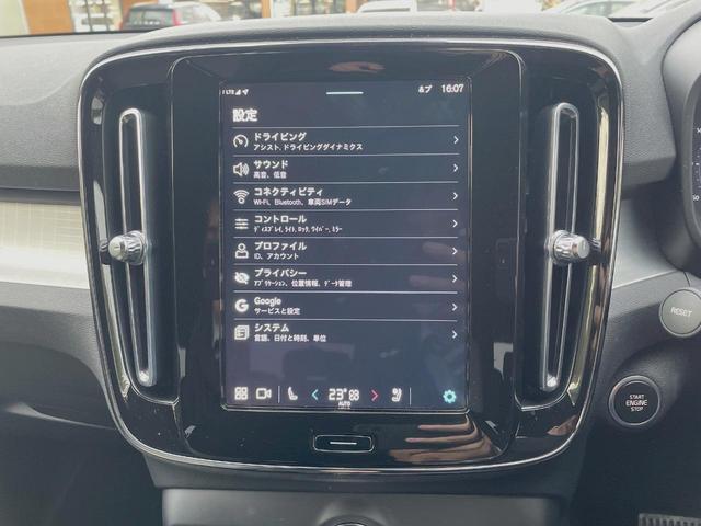 XC40 プラス プロ B3 認定中古車 インテリセーフ 衝突被害軽減ブレーキ レーダークルーズ 純正9インチナビ フロントカメラ バックカメラ サイドカメラ 純正ナビ シートヒーター・LEDヘッドライト(20枚目)