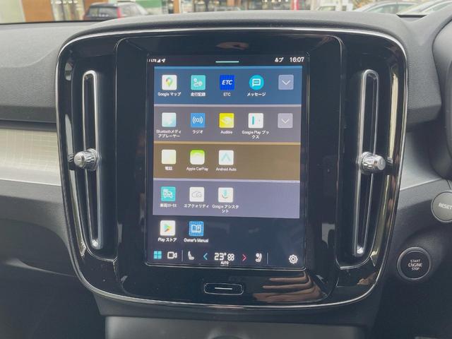 XC40 プラス プロ B3 認定中古車 インテリセーフ 衝突被害軽減ブレーキ レーダークルーズ 純正9インチナビ フロントカメラ バックカメラ サイドカメラ 純正ナビ シートヒーター・LEDヘッドライト(21枚目)