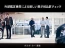 ボルボ・カー・ジャパンの定める認定中古車基準に加え、すべての商品車に第三者機関による外部鑑定を実施、鑑定書・コンディションチェックシートを発行しております。正規ディーラー+αの価値をご提供いたします。
