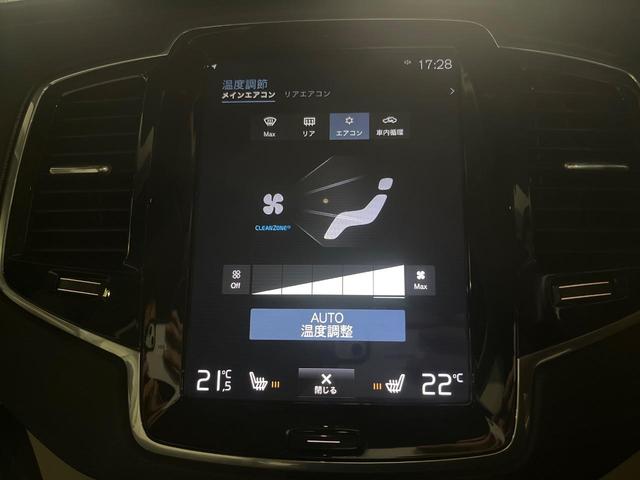 ＸＣ９０ Ｔ５　ＡＷＤ　モーメンタム　革シート　純正９型ナビ　インテリセーフ　衝突被害軽減ブレーキ　シートヒーター　パワーシート　３６０°ビューカメラ　禁煙車　ＬＥＤヘッドライト　レーダークルーズ　パワーテールゲート（10枚目）