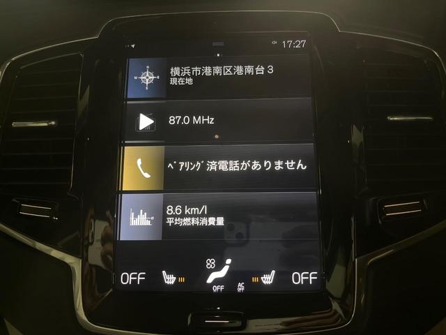 ＸＣ９０ Ｔ５　ＡＷＤ　モーメンタム　革シート　純正９型ナビ　インテリセーフ　衝突被害軽減ブレーキ　シートヒーター　パワーシート　３６０°ビューカメラ　禁煙車　ＬＥＤヘッドライト　レーダークルーズ　パワーテールゲート（30枚目）