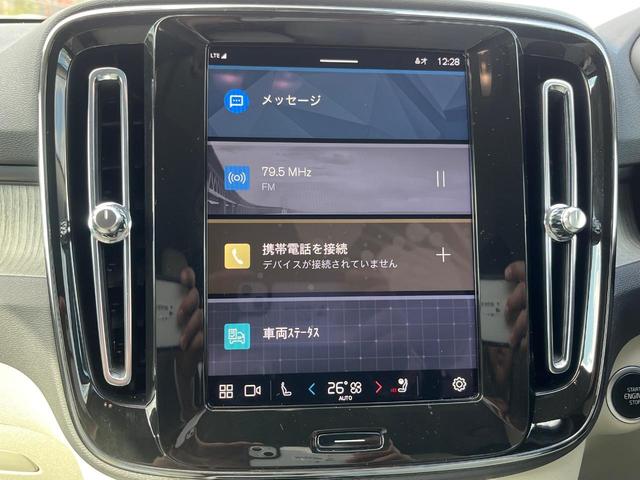 XC40 ウルトラ B4 AWD 認定中古車 AWD 白革シート harman&kardon インテリセーフ 360°ビューカメラ レーダークルーズ 純正9インチナビ 禁煙車 シートヒーター (メモリー機能付)パワーシート(35枚目)