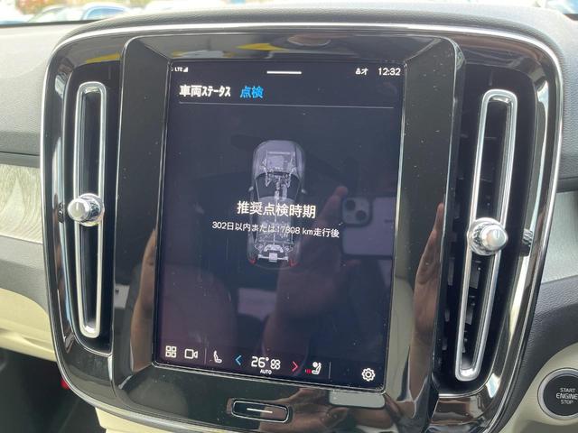 XC40 ウルトラ B4 AWD 認定中古車 AWD 白革シート harman&kardon インテリセーフ 360°ビューカメラ レーダークルーズ 純正9インチナビ 禁煙車 シートヒーター (メモリー機能付)パワーシート(46枚目)
