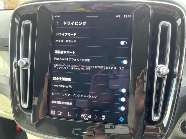 XC40 ウルトラ B4 AWD 認定中古車 AWD 白革シート harman&kardon インテリセーフ 360°ビューカメラ レーダークルーズ 純正9インチナビ 禁煙車 シートヒーター (メモリー機能付)パワーシート(50枚目)