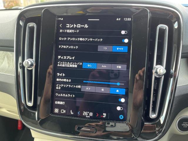 XC40 ウルトラ B4 AWD 認定中古車 AWD 白革シート harman&kardon インテリセーフ 360°ビューカメラ レーダークルーズ 純正9インチナビ 禁煙車 シートヒーター (メモリー機能付)パワーシート(53枚目)