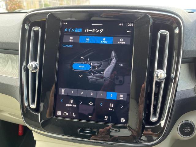 XC40 ウルトラ B4 AWD 認定中古車 AWD 白革シート harman&kardon インテリセーフ 360°ビューカメラ レーダークルーズ 純正9インチナビ 禁煙車 シートヒーター (メモリー機能付)パワーシート(59枚目)