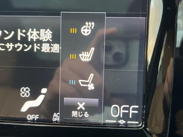 ＸＣ６０ Ｄ４　ＡＷＤ　インスクリプション　サンルーフ　ｈａｒｍａｎ／ｋａｒｄｏｎ　ファインナッパレザー　インテリセーフ　衝突被害軽減ブレーキ　シートヒーター　ベンチレーション　マッサージ機能付きシート　パワーシート　パワーバックドア　禁煙車（9枚目）