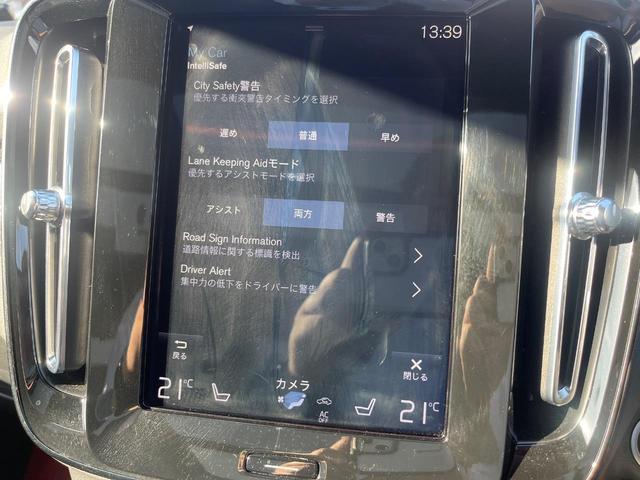 XC40 T4 AWD Rデザイン サンルーフ グレード専用シート インテリセーフ 衝突被害軽減ブレーキ シートヒーター パワーシート パワーバックドア LEDヘッドライト 360°ビューカメラ 禁煙車 レーダークルーズ(60枚目)