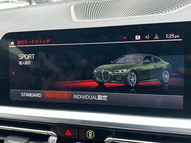 ４シリーズ ４２０ｉクーペ　Ｍスポーツ　認定中古車２年保証　ＬＥＤ　茶革　オプションカラー　１８ＡＷ　オートトランク　シートヒーター　バックカメラ　ＡＣＣ　パーキングアシスト　前後ＰＤＣ　アンビエントライト　１オーナー　車検整備付（43枚目）