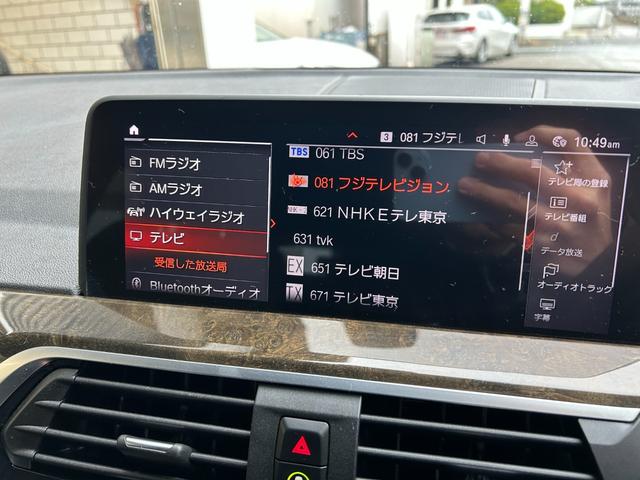 X4 xDrive 20d Mスポーツ 認定中古車 正規ディーラー 認定中古車保証 20インチアルミ 黒革電動スポーツシート 純正TV リアシートアジャスト ヘッドアップディスプレイ アンビエントライト 全方位障害物センサー 全方位カメラ(41枚目)
