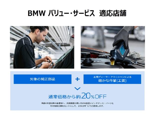 X4 xDrive 20d Mスポーツ 認定中古車 正規ディーラー 認定中古車保証 20インチアルミ 黒革電動スポーツシート 純正TV リアシートアジャスト ヘッドアップディスプレイ アンビエントライト 全方位障害物センサー 全方位カメラ(67枚目)