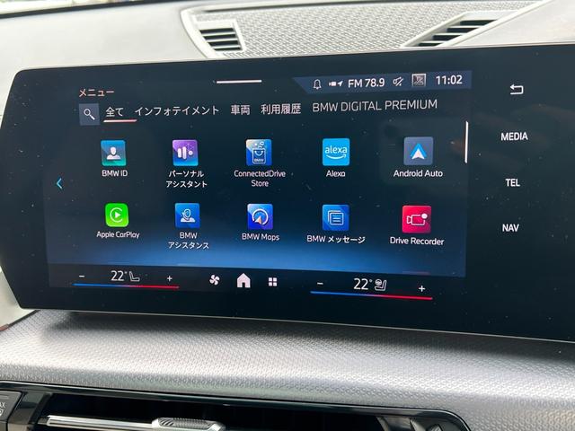 Ｘ２ ｘＤｒｉｖｅ　２０ｉ　Ｍスポーツハイラインパッケージ　認定中古車　オイスターレザーＰシート　パノラマサンルーフ　シートヒーターステリングヒーター　オートトランク　ＬＥＤ　トップビューカメラ　ｈａｒｍａｎｋａｒｄｏｎ　カーブドＤ　デモカー　禁煙　　２年保証（41枚目）