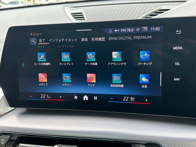 Ｘ２ ｘＤｒｉｖｅ　２０ｉ　Ｍスポーツハイラインパッケージ　認定中古車　オイスターレザーＰシート　パノラマサンルーフ　シートヒーターステリングヒーター　オートトランク　ＬＥＤ　トップビューカメラ　ｈａｒｍａｎｋａｒｄｏｎ　カーブドＤ　デモカー　禁煙　　２年保証（43枚目）