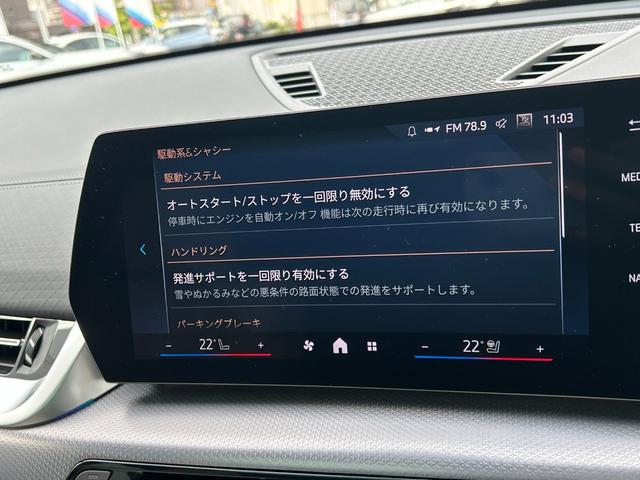 Ｘ２ ｘＤｒｉｖｅ　２０ｉ　Ｍスポーツハイラインパッケージ　認定中古車　オイスターレザーＰシート　パノラマサンルーフ　シートヒーターステリングヒーター　オートトランク　ＬＥＤ　トップビューカメラ　ｈａｒｍａｎｋａｒｄｏｎ　カーブドＤ　デモカー　禁煙　　２年保証（47枚目）