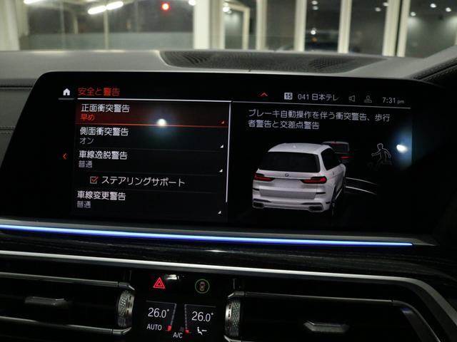 Ｘ７ Ｍ５０ｉ　セレクト＆ウェルネスＰＫＧ　スカイラウンジＰＳＲ　黒革　シートヒーター＆ベンチレーター　６人乗り　５ゾーンＡＣ　ナビ　ｈａｒｍａｎ／ｋａｒｄｏｎ＆リアエンターテイメント　３Ｄビュー＆ＨＵＤ　Ｐアシスト＆Ｄアシスト　青キャリパー純正２２ＡＷ　禁煙１オナ（12枚目）