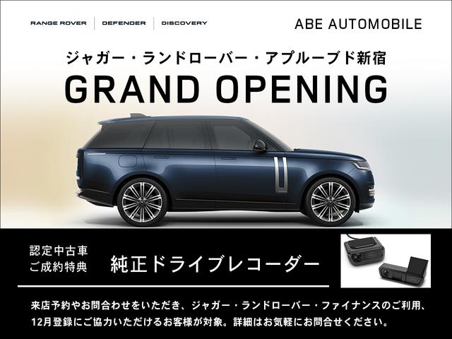 ディフェンダー ９０Ｘ－ダイナミックＨＳＥ　Ｄ３５０　エアサスペンション　ブラックパック　スライディングパノラミックルーフ　デジタルインナーミラー　コールドクライメートパック　マトリックスＬＥＤ　２０インチＡＷ（グロスブラックフィニッシュ）（43枚目）