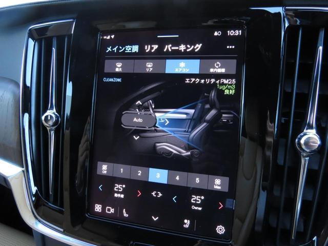 Ｂ６　ＡＷＤ　インスクリプション　メーカー保証継承　グーグル内蔵　スマホ遠隔操作　ヘッドアップディスプレイ　マッサージ機能付きシート　サンルーフ　Ｂ＆Ｗオーディオ　パイロットアシスト　３６０カメラ　カープレイ対応(30枚目)