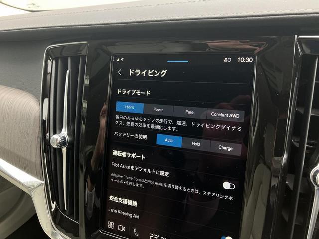 Ｓ９０ 　グーグル搭載　スマホ遠隔操作　リモートスタート　メーカー保証　ロングレンジＰＨＥＶ　パイロットアシスト　カープレイ対応　ワンオーナー（46枚目）