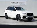 ＸＣ９０ リチャージアルテメットＴ８ＡＷＤプラグインハイブリド　ロングレンジ　試乗車　３列７人乗り　メーカー保証継承　グーグル搭載　パイロットアシスト　エアサス　サンルーフ　Ｂ＆Ｗサウンドシステム（7枚目）