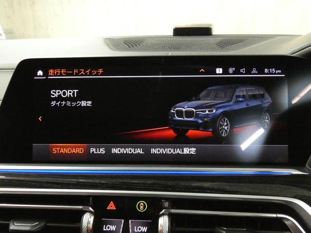 Ｍ５０ｉ　茶革　スカイラウンジＳＲ　５ゾーンＡＡＣ　２列目コンフォートＳ　ＢＭＷライブＣＰ　Ｄアシストプロ　Ｐアシスト＋　レーザーＬ　前席Ｍ付Ｐシート＆ベンチレーション＆マッサージ　Ｓヒータ　２２ＡＷ(55枚目)