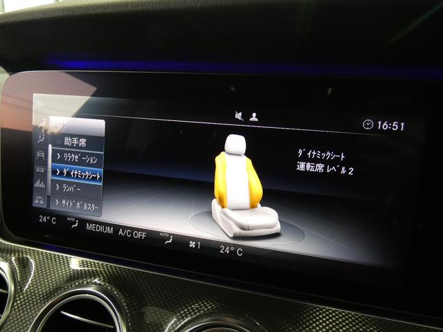 Ｅクラスステーションワゴン Ｅ４３　４マチック　ステーションワゴン　ＥＸＣＰＫＧ　黒革　パノラマＳＲ　ＲＳＰ　ディストロ　ＨＵＤ　全周Ｃ　前席Ｍ付Ｐシート＆ベンチレーター＆マッサージ　全席Ｓヒーター　ナビＴＶ　Ａカープレイ＆Ａオート　Ｐトランク　ＬＥＤライト　１９ＡＷ（51枚目）