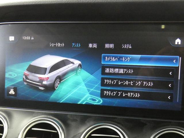 Ｅクラスオールテレイン Ｅ２２０ｄ　４マチック　オールテレイン　エクスクルーシブＰＫＧ　後期型　禁煙　黒革　パノラマＳＲ　ＲＳＰ　ディストロ　ＨＵＤ　ＭＢＵＸ　全周Ｃ　ナビＴＶ　前席ベンチレーター　前後席シートヒーター　Ａカープレイ＆Ａオート　Ｐトランク　１９ＡＷ（54枚目）