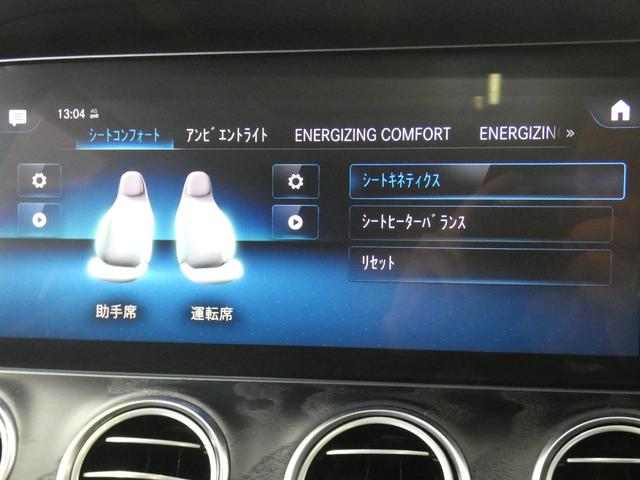 Ｅクラスオールテレイン Ｅ２２０ｄ　４マチック　オールテレイン　エクスクルーシブＰＫＧ　後期型　禁煙　黒革　パノラマＳＲ　ＲＳＰ　ディストロ　ＨＵＤ　ＭＢＵＸ　全周Ｃ　ナビＴＶ　前席ベンチレーター　前後席シートヒーター　Ａカープレイ＆Ａオート　Ｐトランク　１９ＡＷ（56枚目）