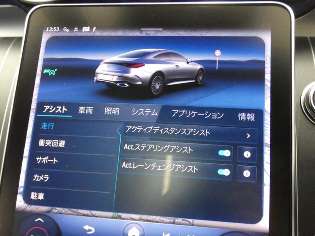 CLE CLE200 クーペ スポーツ レザーEXC&ドライバーズPKG 現行型 1オーナー 禁煙 新車保証 PSR 黒革 HUD RSP リアアクスルS Dコックピット Burmester3D M付温冷Pシート 全周C AMG20AW(58枚目)
