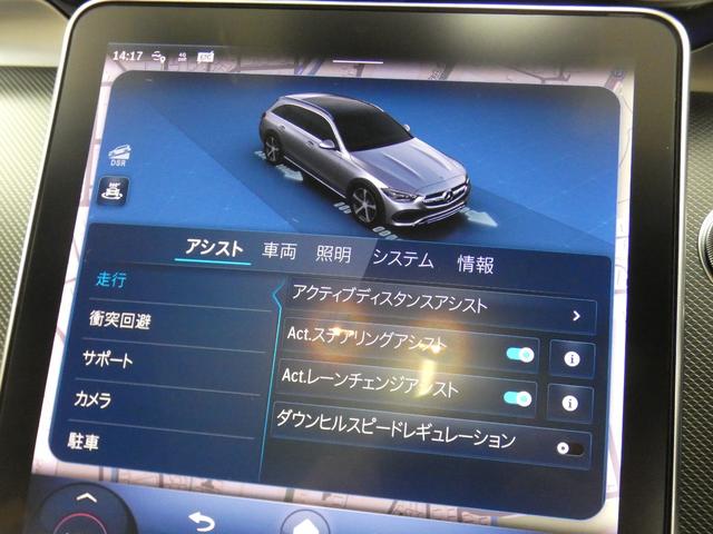Ｃクラスオールテレイン Ｃ２２０ｄ　４マチック　オールテレイン　レザーＥＸＣＰＫＧ　現行型　禁煙　新車保証　ベージュ革　パノラマＳＲ　ＲＳＰ　ディストロ　ＨＵＤ　全周Ｃ　ＭＢＵＸ　ＡＲナビＴＶ　Ａカープレイ　前席Ｍ付Ｐシート＆Ｓヒーター　デジタルライト　１８ＡＷ（58枚目）
