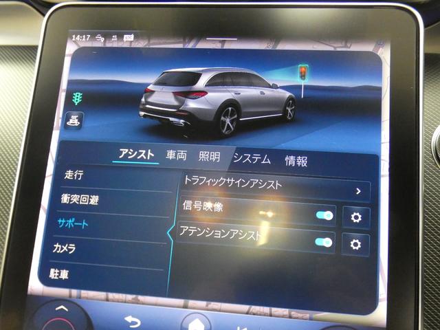 Ｃクラスオールテレイン Ｃ２２０ｄ　４マチック　オールテレイン　レザーＥＸＣＰＫＧ　現行型　禁煙　新車保証　ベージュ革　パノラマＳＲ　ＲＳＰ　ディストロ　ＨＵＤ　全周Ｃ　ＭＢＵＸ　ＡＲナビＴＶ　Ａカープレイ　前席Ｍ付Ｐシート＆Ｓヒーター　デジタルライト　１８ＡＷ（60枚目）