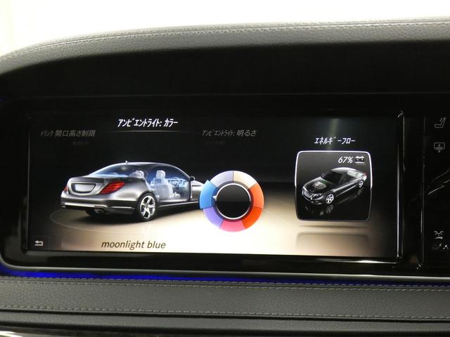 Ｓクラス Ｓ４００ハイブリッド　エクスクルーシブ　ＡＭＧスポーツＰＫＧ　禁煙黒革　パノラマＳＲ　ＲＳＰ　ディストロ　全周Ｃ　前席Ｍ付Ｐシート＆ベンチレータ＆マッサージ　前席シートヒーター　ナビＴＶ　ＦＭＡＭ　Ｐトランク　ＬＥＤライト　ＡＭＧ１９ＡＷ（48枚目）