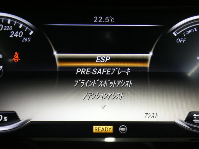 Ｓクラス Ｓ４００ハイブリッド　エクスクルーシブ　ＡＭＧスポーツＰＫＧ　禁煙黒革　パノラマＳＲ　ＲＳＰ　ディストロ　全周Ｃ　前席Ｍ付Ｐシート＆ベンチレータ＆マッサージ　前席シートヒーター　ナビＴＶ　ＦＭＡＭ　Ｐトランク　ＬＥＤライト　ＡＭＧ１９ＡＷ（55枚目）