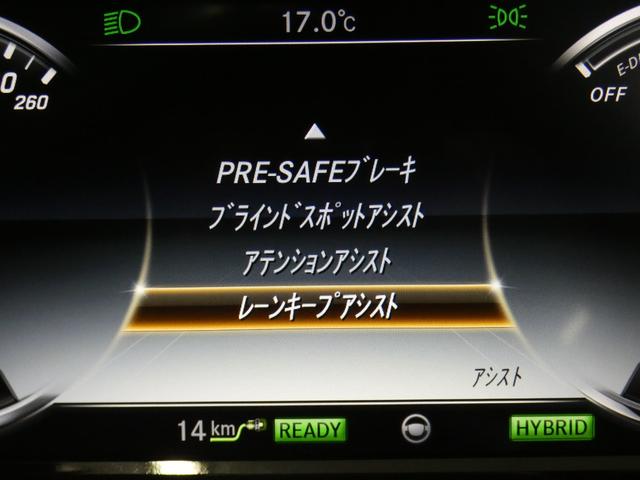 Sクラス S550プラグインハイブリッドロング AMGライン 中期型 黒革 RSP ディストロ HUD パノラマSR ナビTV 全周C 前後席M付Pシート&シートヒーター&ベンチレーター マッサージ Pトランク 赤キャリパー 可変マフラー 19AW(14枚目)