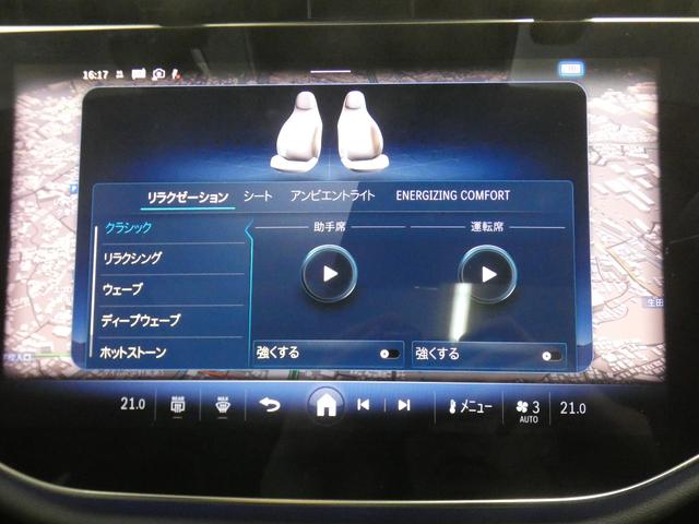 Eクラスステーションワゴン E200ステーションワゴンアバギャルドAMGラインP レザーEXC&デジタルインテリア&アドバンスドPKG 新車保証 現行 禁煙1オナ 黒革 パノラマSR ナビTV 全周C MBUXスーパースクリーン 3Dコックピット 温冷Pシート Dライト 19AW(54枚目)