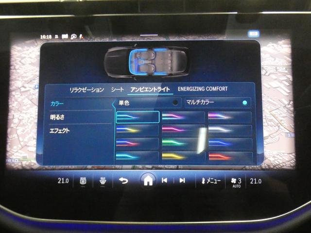 Eクラスステーションワゴン E200ステーションワゴンアバギャルドAMGラインP レザーEXC&デジタルインテリア&アドバンスドPKG 新車保証 現行 禁煙1オナ 黒革 パノラマSR ナビTV 全周C MBUXスーパースクリーン 3Dコックピット 温冷Pシート Dライト 19AW(55枚目)