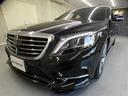 S550プラグインハイブリッドロング AMGライン 中期型 黒革 RSP ディストロ HUD パノラマSR ナビTV 全周C 前後席M付Pシート&シートヒーター&ベンチレーター マッサージ Pトランク 赤キャリパー 可変マフラー 19AW(71枚目)