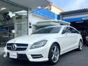 ＣＬＳクラス シューティングブレーク ＣＬＳ３５０ブルエフィシューティングＢ　ＡＭＧスポＰ（2枚目）