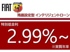 残価設定型オートローン（インテリジェントローン）は特別低金利にて２．９９％〜ご案内可能です！お気軽にご相談下さいませ！ 2