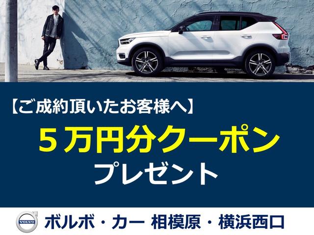 Ｖ９０ クロスカントリー　Ｂ６　ＡＷＤ　プロ　スーパーチャージャーモデル　登録済み未使用車　グーグルナビ搭載　４ゾーンエアコン　シートヒーター　ステアリングヒーター　Ｆシートクーラー　Ｆシートマッサージ　ハーマンカードンオーディオ（3枚目）