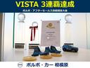2018年4月、隔年で開催する世界統一のサービス技能競技大会である「VISTA 2018(ボルボ・アフターセールス技能競技大会)」でワイズカーセールスとして3連覇達成の偉業を成し遂げました。