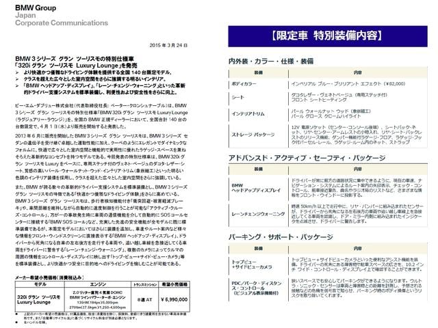 3シリーズ 320iグランツーリスモ ラグジュアリーラウンジ 限定140台 専用革Pシート/ヒータ 衝突軽減 車線逸脱警告 ヘッドアップD 自動追従クルコン ナビ/Fサイド&Topビューカメラ PDC 18AW コンフォートアクセス タッチレスPゲート ドラレコ(3枚目)