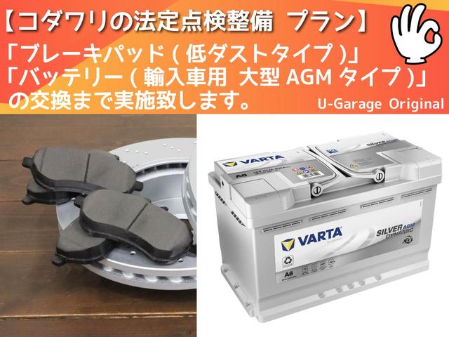 �{�����ɂ����ẮA�`�p�b�N�́u�R�_�����̖@��_�����������Օi�����v�����v�ɂāA�S�փu���[�L�p�b�h�i��_�X�g�E���{���j�ƁA�o�b�e���[�i�A���ԗp�`�f�l��^�T�C�Y�j�̌����܂ł����{���܂��B���摜�͎Q�l�ł��B