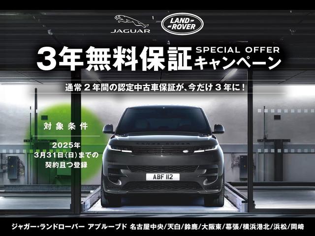 R ダイナミック SE 180PS 認定中古車 MERIDIANサウンドシステム 360°サラウンドカメラ フロントシートヒーター シートメモリー パワーテールゲート アダプティブクルーズコントロール 純正20インチホイール ETC(4枚目)