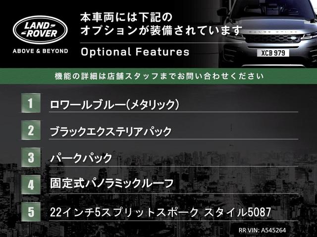 レンジローバー ヴォーグ　２５８ＰＳ　認定中古車　固定式パノラミックルーフ　固定式サイドステップ　シートエアコン　後席シートヒーター　ＭＥＲＩＤＩＡＮサウンド　パワーテールゲート　アンビエントライト　純正２０インチＡＷ　３ゾーンエアコン（5枚目）