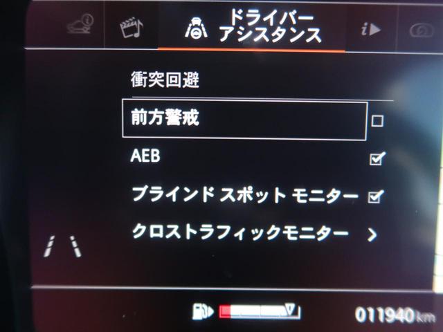 ＨＳＥ　認定中古車　７人乗りシート　フロントシートヒーター　電動ステアリングコラム　アダプティブクルーズコントロール　　ステアリングパドルシフト　キーレスエントリー　テレインレスポンス　電動リアゲート(56枚目)