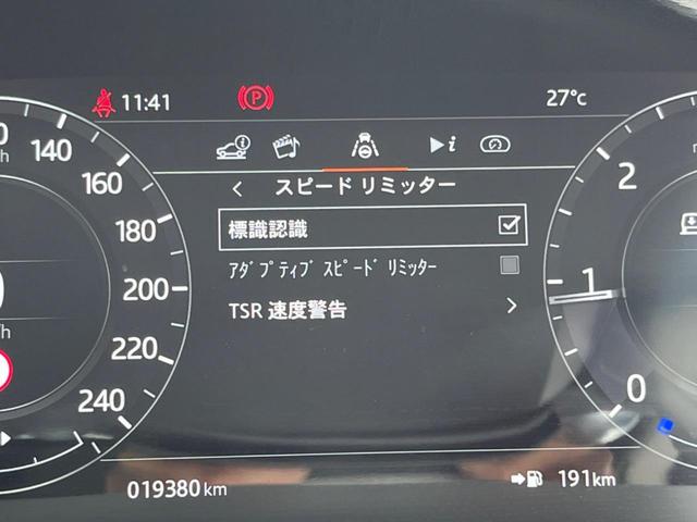 レンジローバースポーツ ＨＳＥ　３００ＰＳ　認定中古車　スライディングパノラミックルーフ　フロントシートヒーター　エアサスペンション　ＭＥＲＩＤＩＡＮサウンド　パワーテールゲート　ステアリングパドルシフト　アダプティブクルーズコントロール（50枚目）