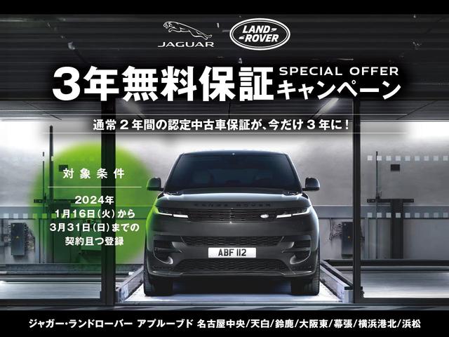 レンジローバーヴェラール Ｒ　ダイナミック　Ｓ　１８０ＰＳ　認定中古車　ディプロイアブルサイドステップ　ヘッドアップディスプレイ　シートメモリ　ＭＥＲＩＤＩＡＮサウンド　インタラクティブドライバーズディスプレイ　アダプティブクルーズコントロール　純正２０インチ（4枚目）