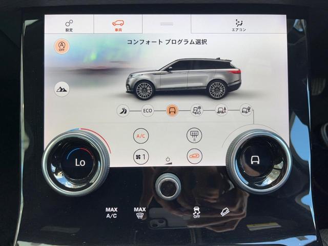 レンジローバーヴェラール Ｒ　ダイナミック　Ｓ　１８０ＰＳ　認定中古車　ディプロイアブルサイドステップ　ヘッドアップディスプレイ　シートメモリ　ＭＥＲＩＤＩＡＮサウンド　インタラクティブドライバーズディスプレイ　アダプティブクルーズコントロール　純正２０インチ（56枚目）